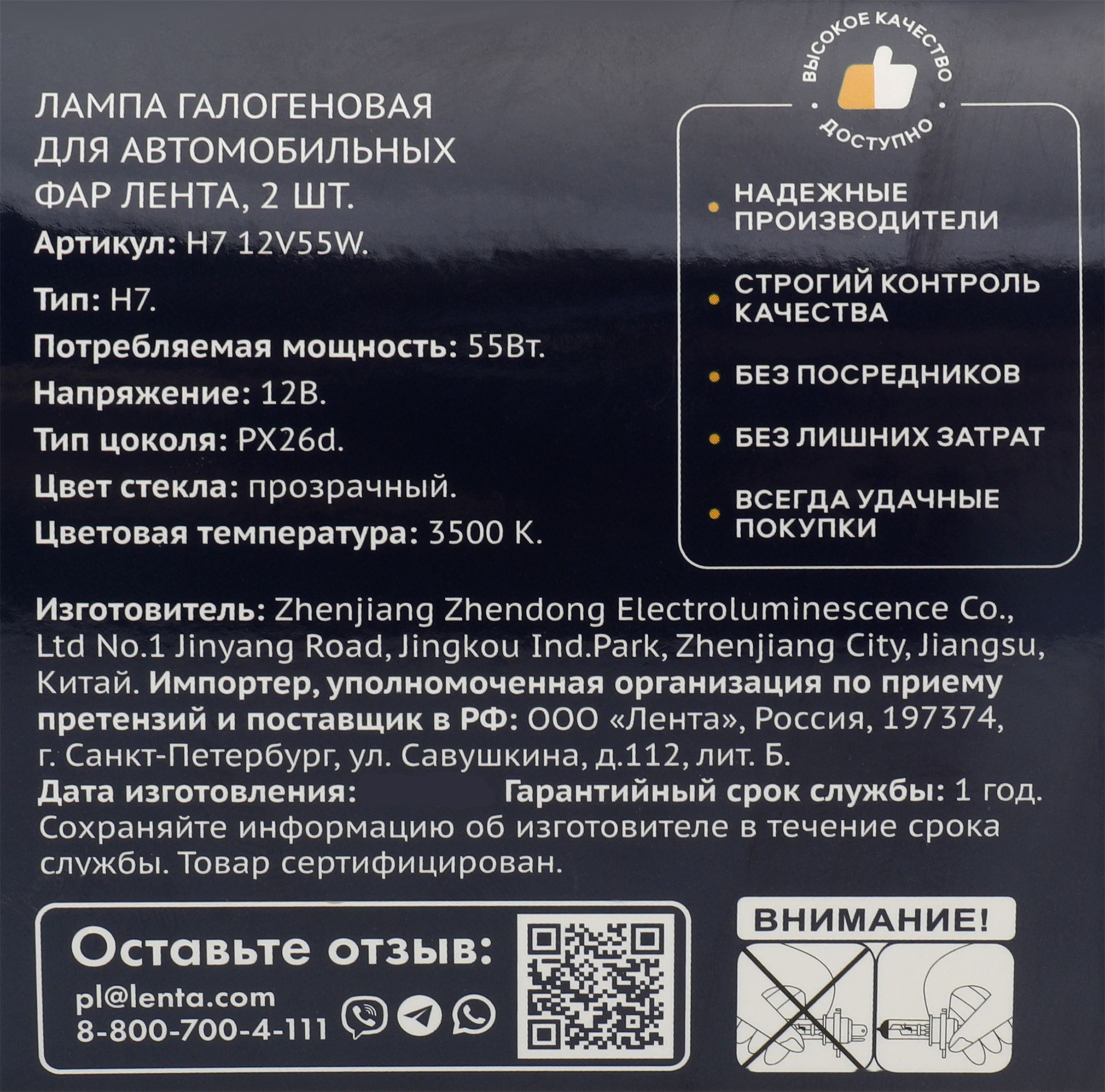 Превью изображения товара