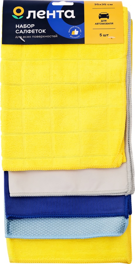 Изображение товара Набор салфеток для автомобиля ЛЕНТА107002, 38,5x38,5 см 5 шт