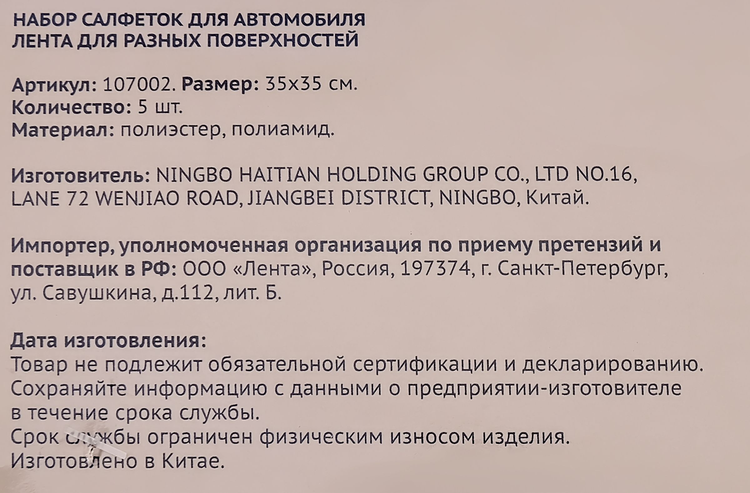 Превью изображения товара