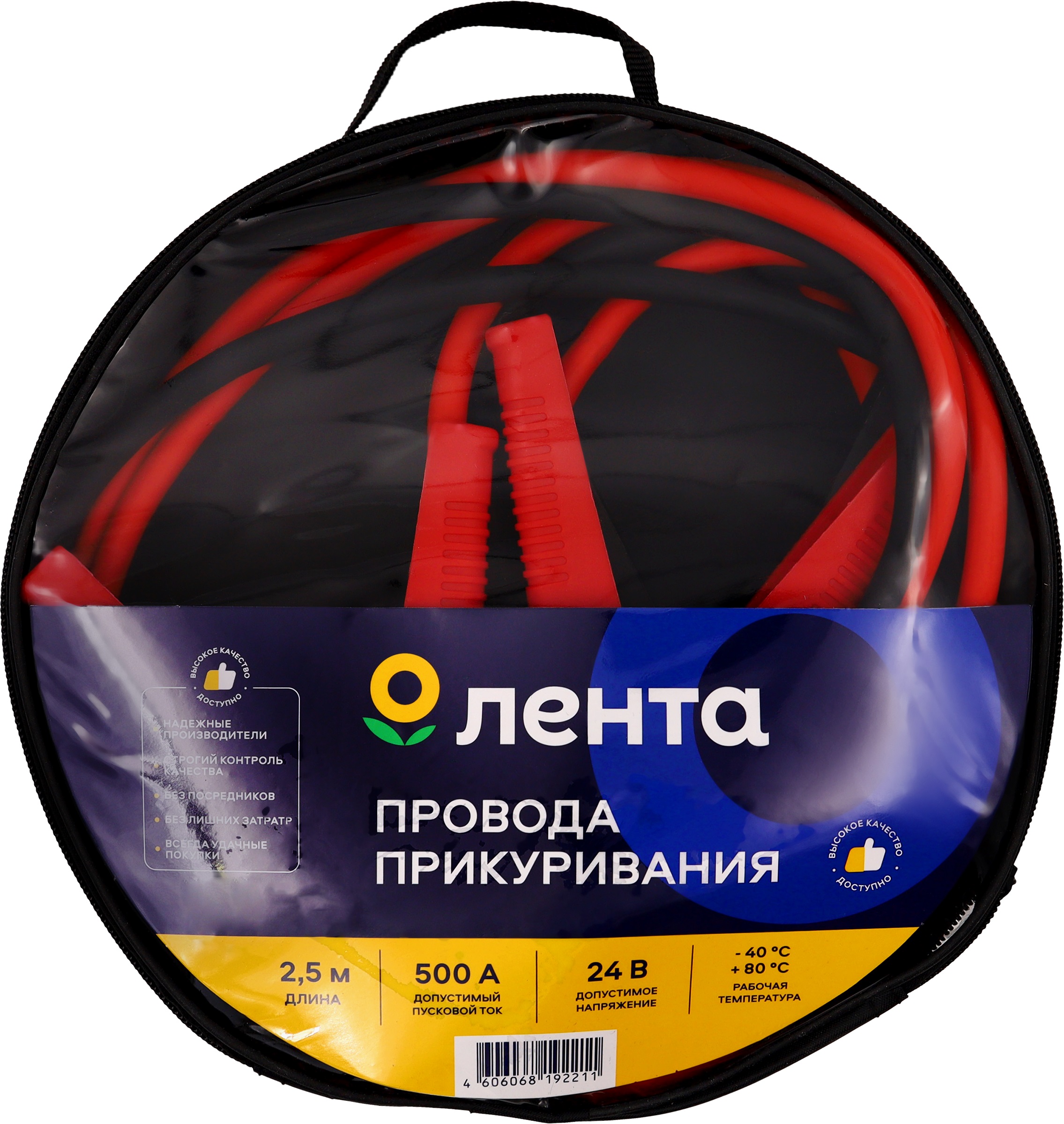 Изображение товара Провода прикуривания ЛЕНТА 500AMP/YC-BCP-16, 500 А красные