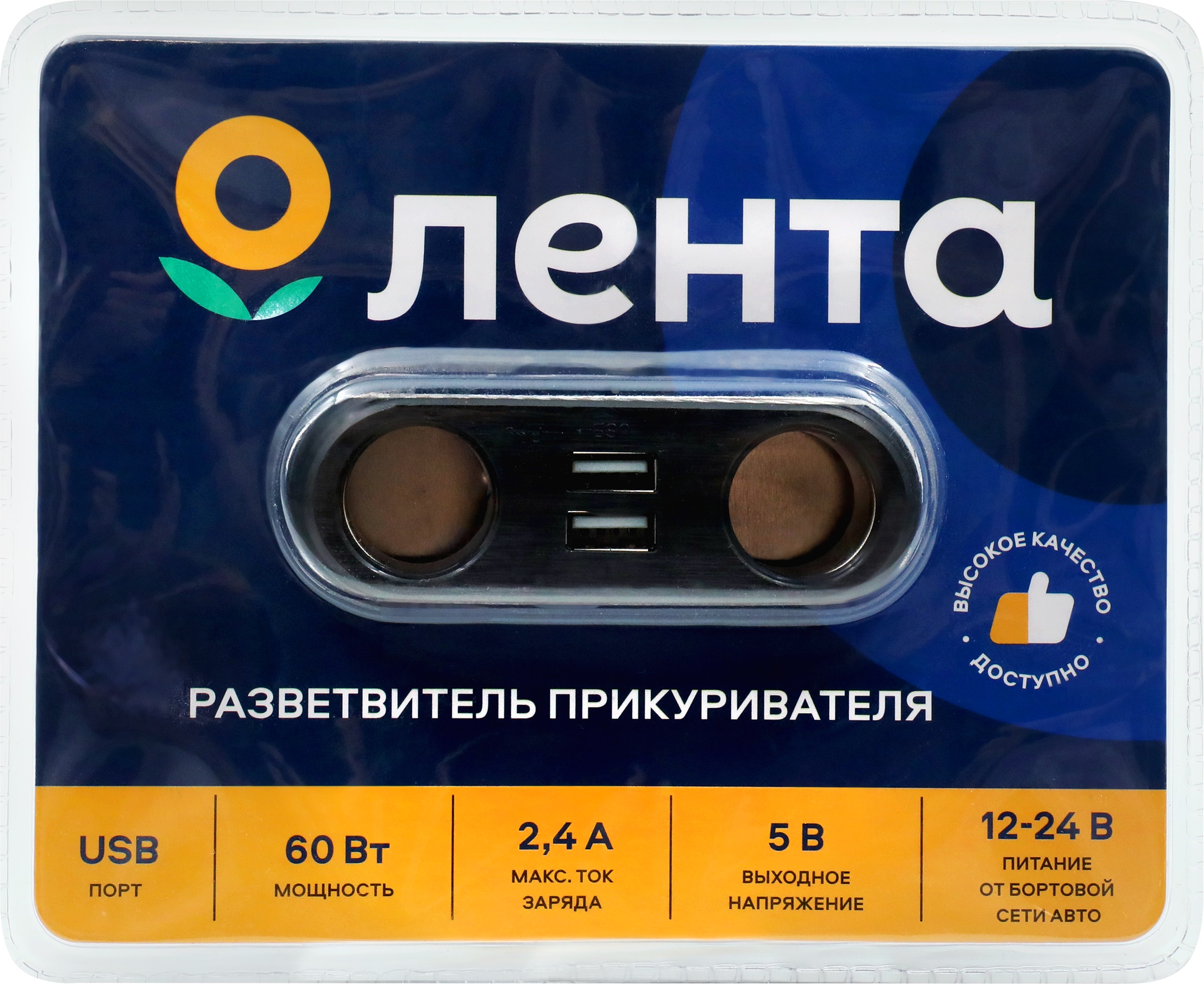 Изображение товара Разветвитель прикуривателя ЛЕНТА 2 розетки и USB черный 120 см