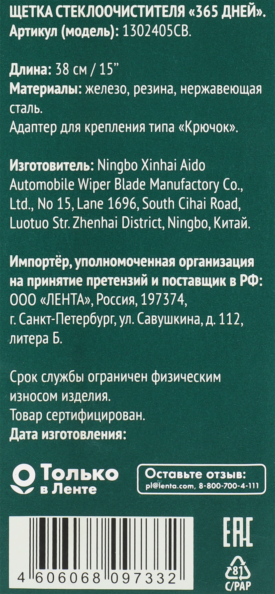 Превью изображения товара