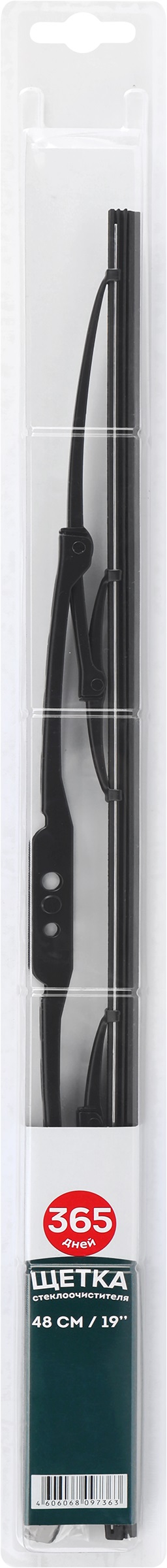 Изображение товара Щетка стеклоочистителя каркасная 48 см 365 ДНЕЙ - надежная очистка и улучшенная видимость