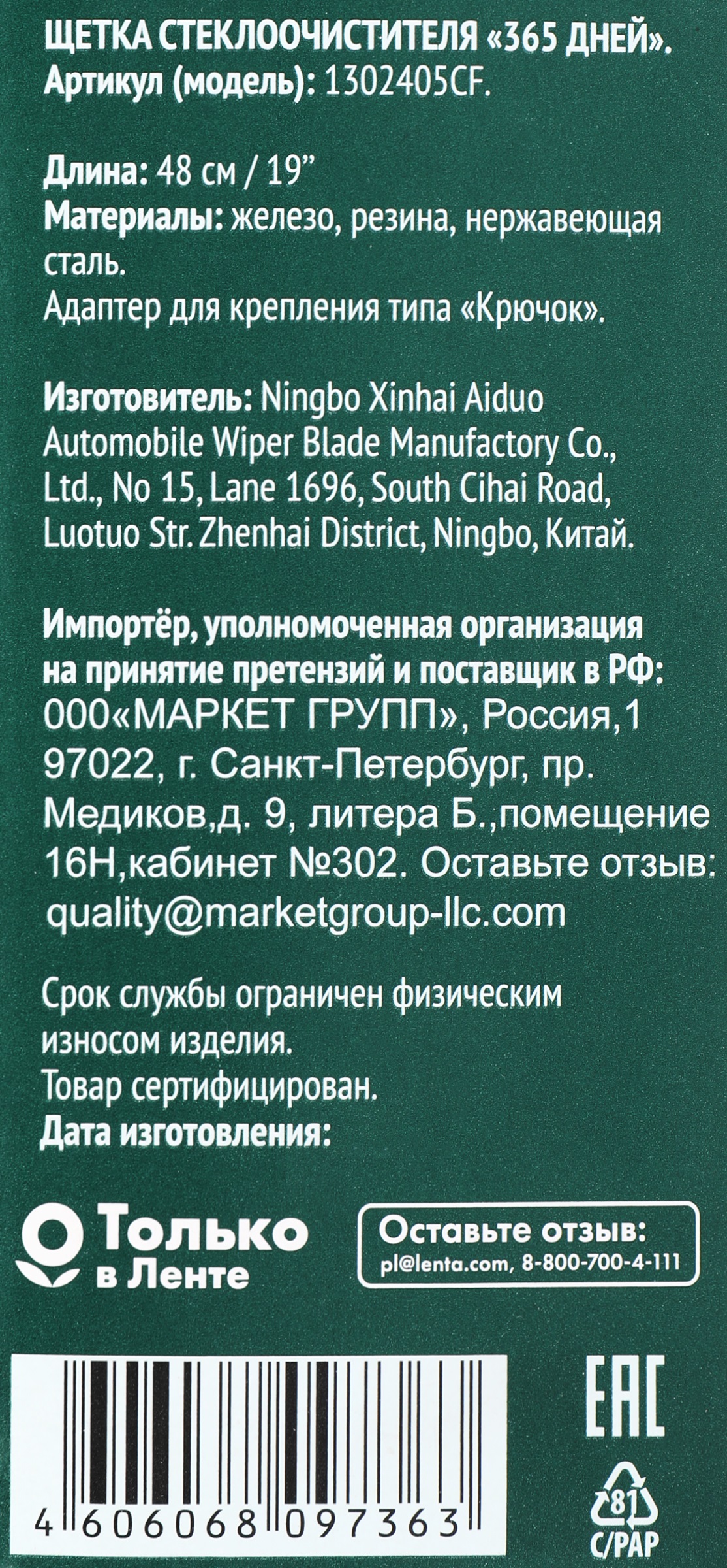 Превью изображения товара