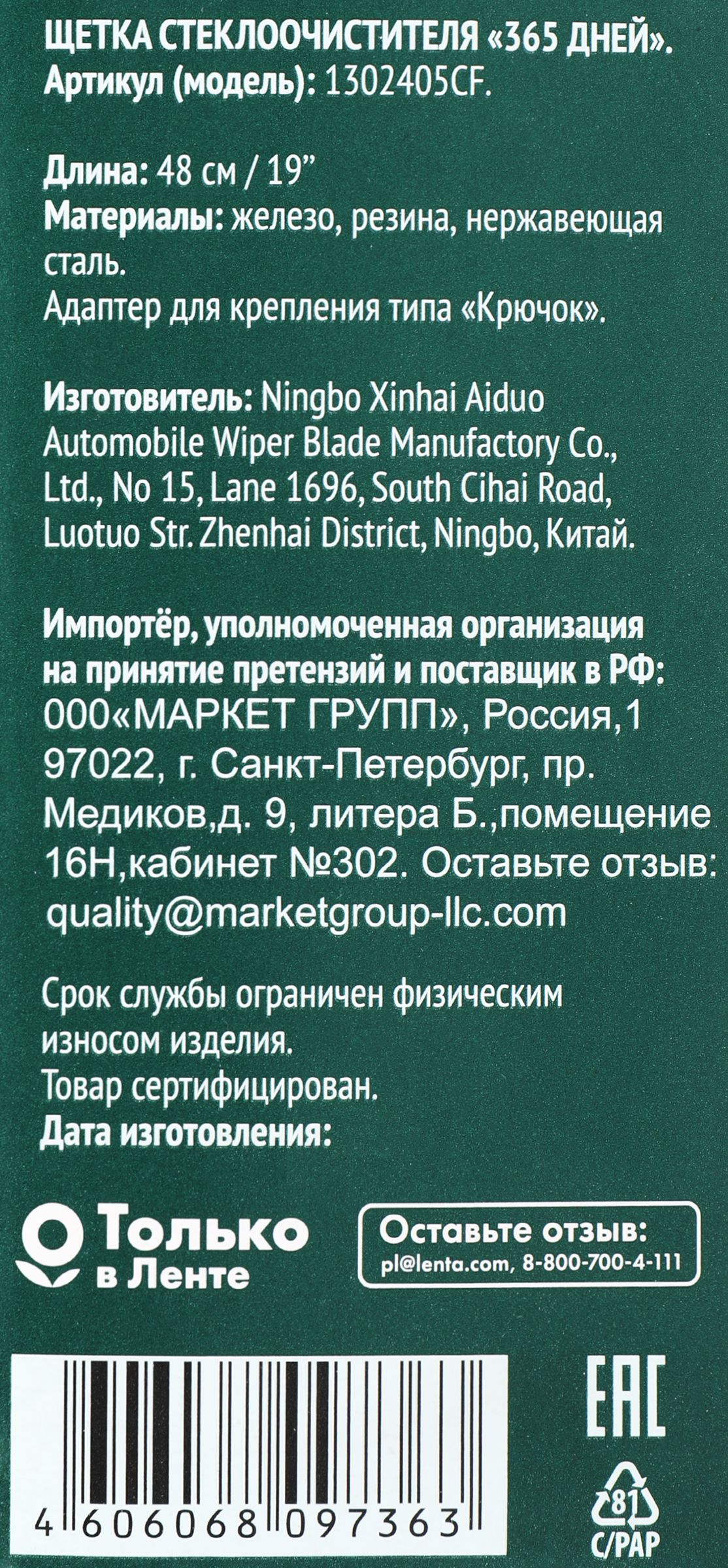 Превью изображения товара