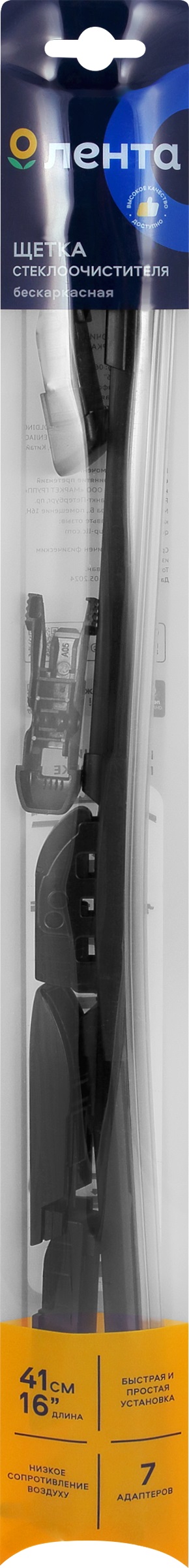 Изображение товара Бескаркасная щетка стеклоочистителя ЛЕНТА 061025/41 41 см