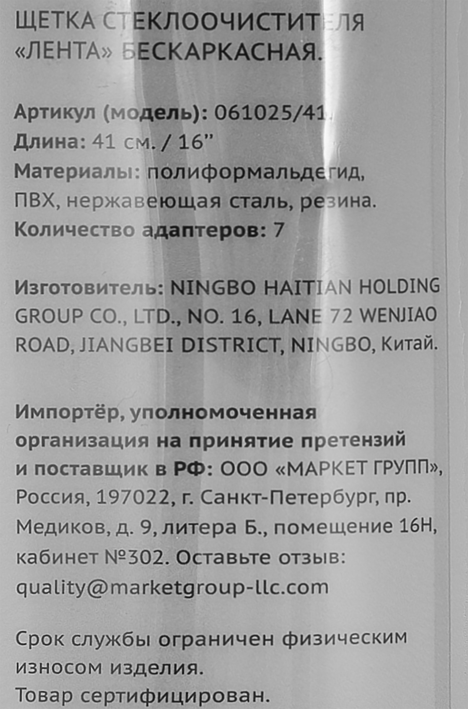 Превью изображения товара