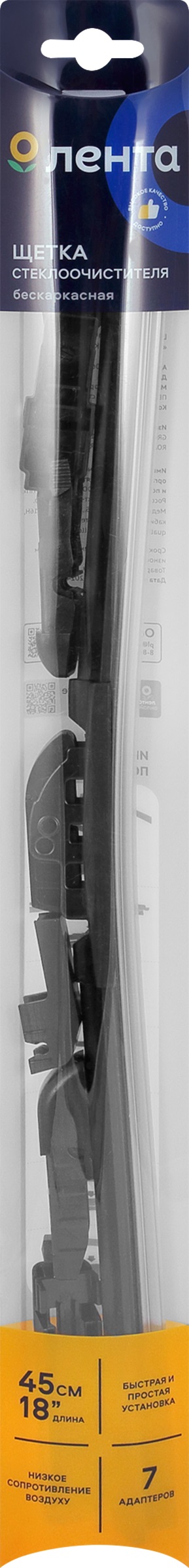 Изображение товара Бескаркасная щётка стеклоочистителя ЛЕНТА 061025/45 45 см