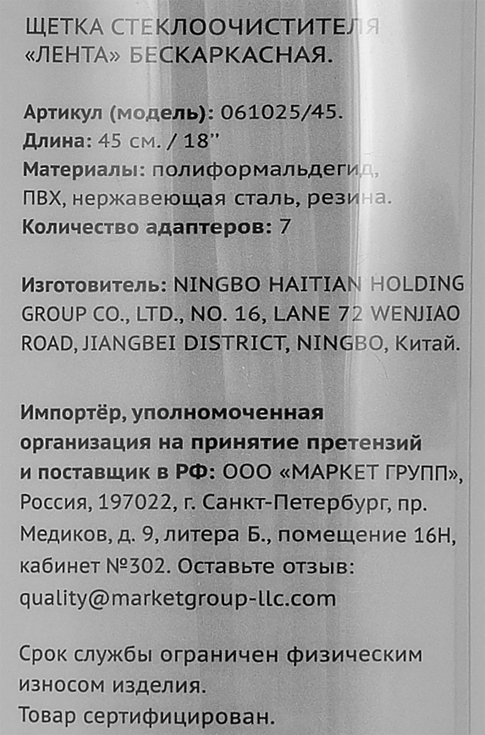 Превью изображения товара