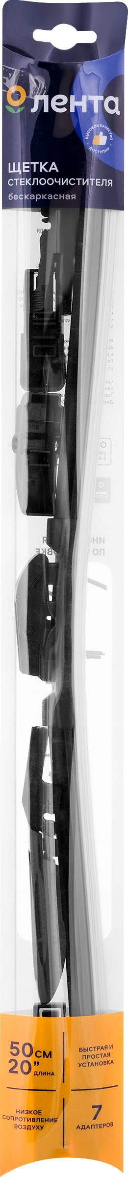 Изображение товара Бескаркасная щетка стеклоочистителя ЛЕНТА 061025/50 50 см