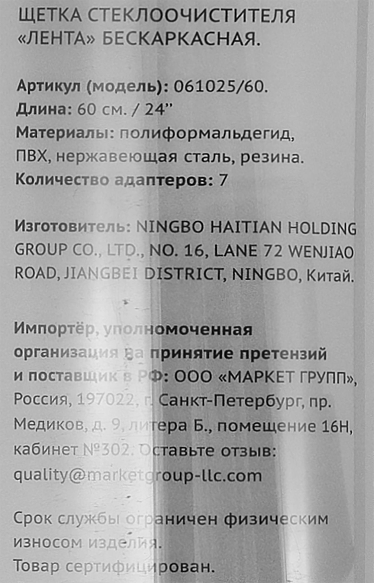 Превью изображения товара