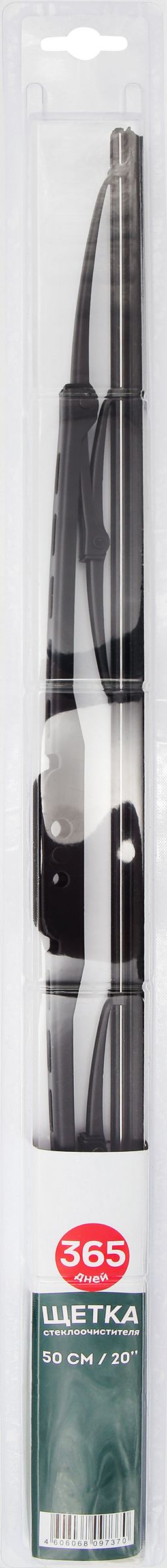 Изображение товара Щетка стеклоочистителя 365 ДНЕЙ 50 см Каркасная