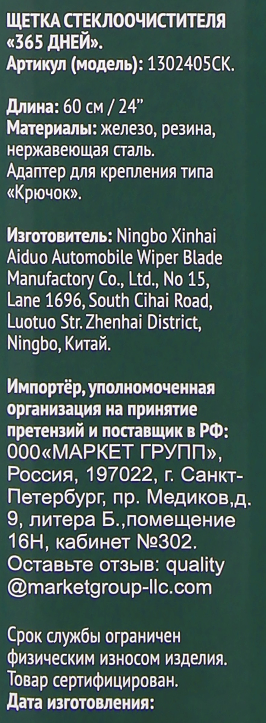 Превью изображения товара