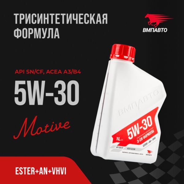 Изображение товара Моторное масло ВМПАВТО 3-SN 5w30 A3/B4 синтетика 1 л