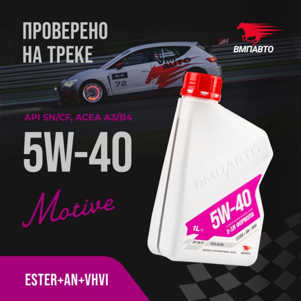 Изображение товара Моторное масло ВМПАВТО 3-SN 5w40 A3/B4, синтетика, 1 л