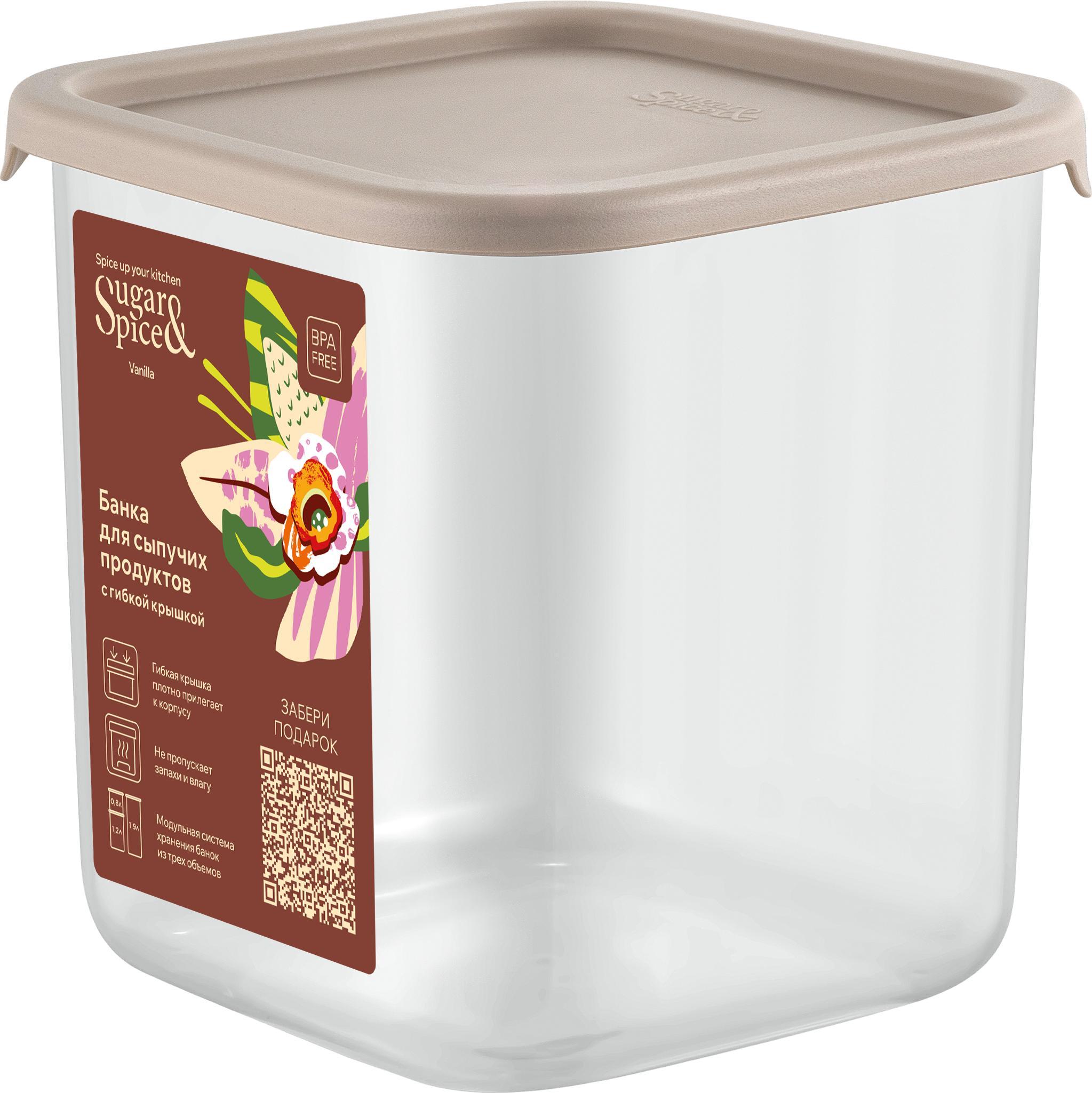 Изображение товара Банка для сыпучих продуктов Sugar&Spice Vanilla 0,8л с гибкой крышкой квадрат