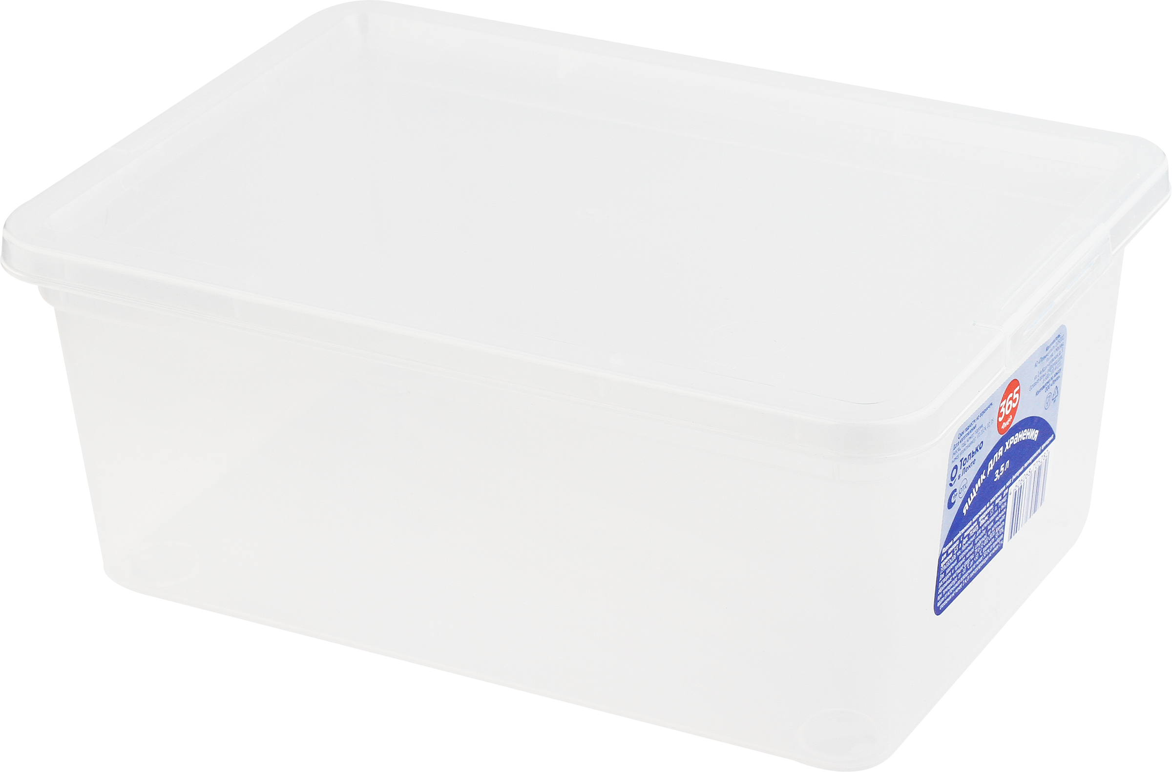 Изображение товара Ящик для хранения 365 ДНЕЙ с крышкой 3.5л прямоугольный белый арт. 437154795