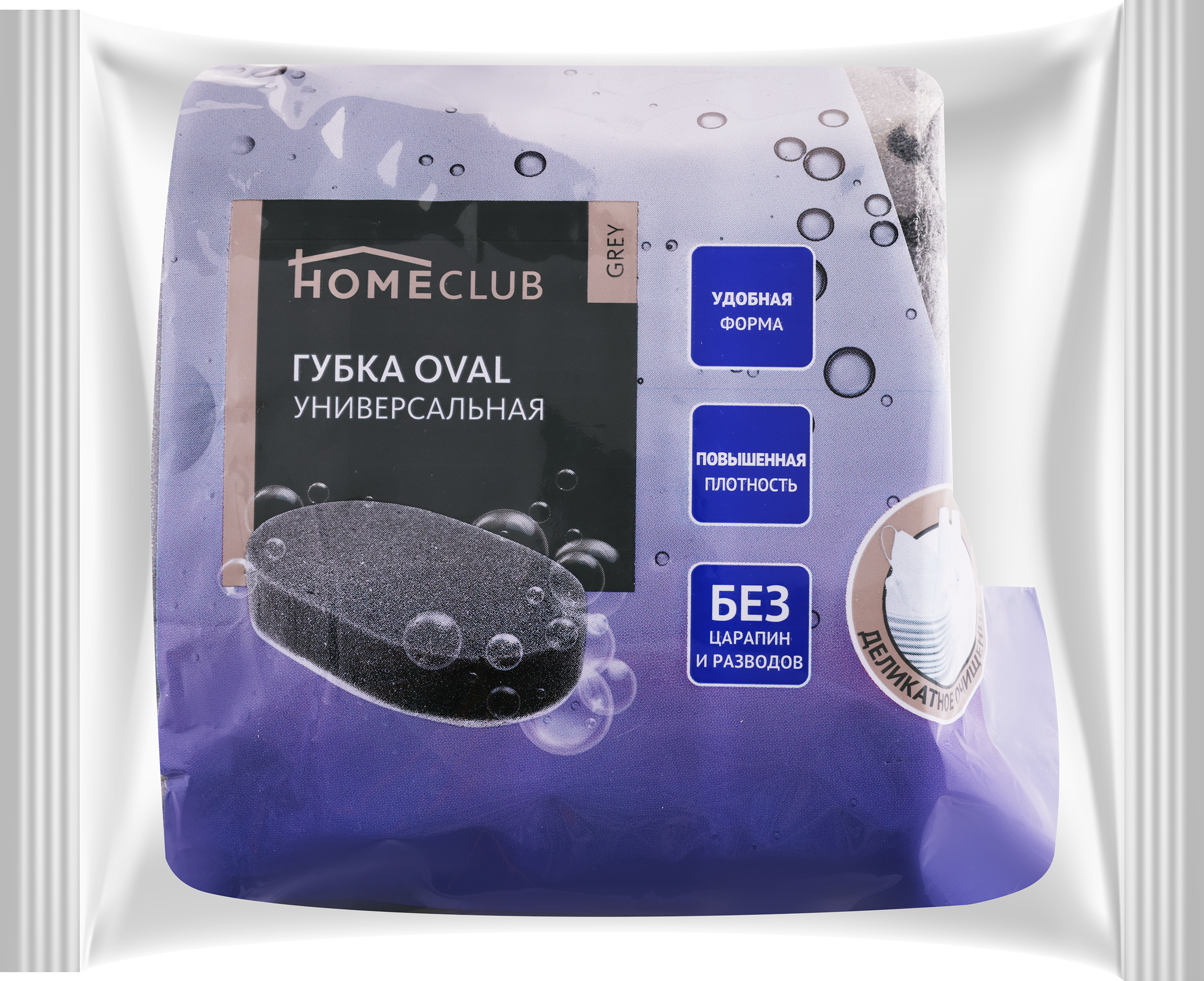 Изображение товара Губки для посуды HOMECLUB Grey oval 12,5х7,5х2,7см комплект 4шт универсальные