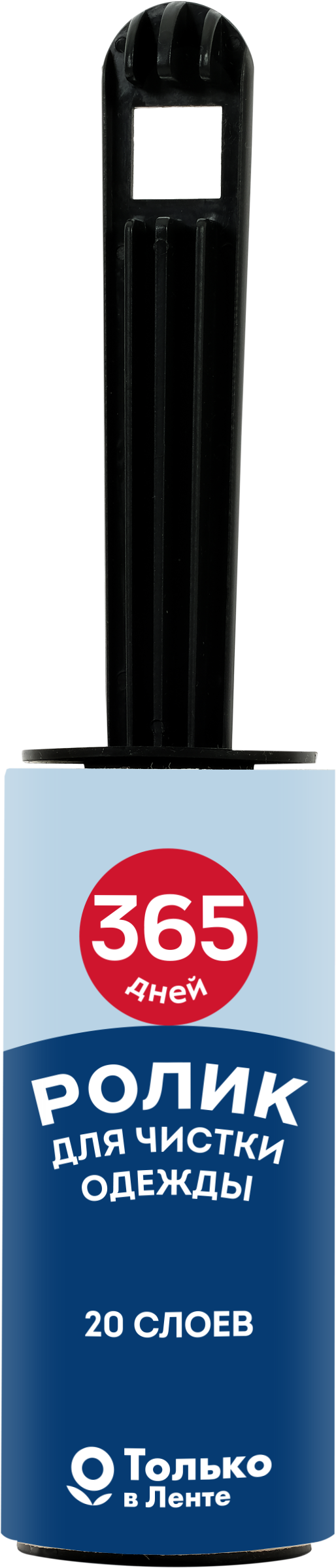 Изображение товара Ролик для чистки одежды 365 ДНЕЙ 20 листов