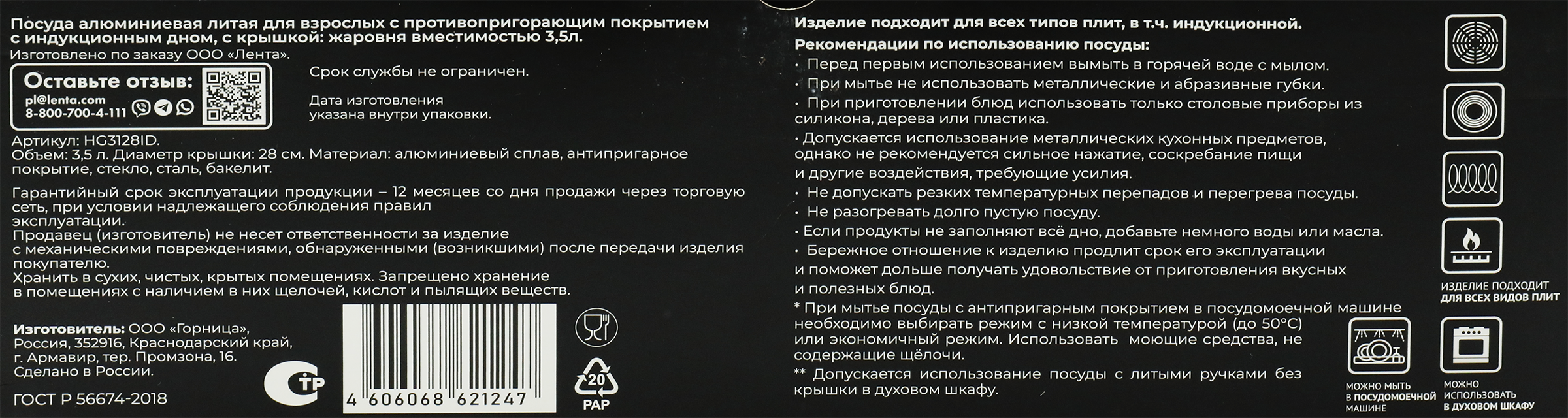 Превью изображения товара