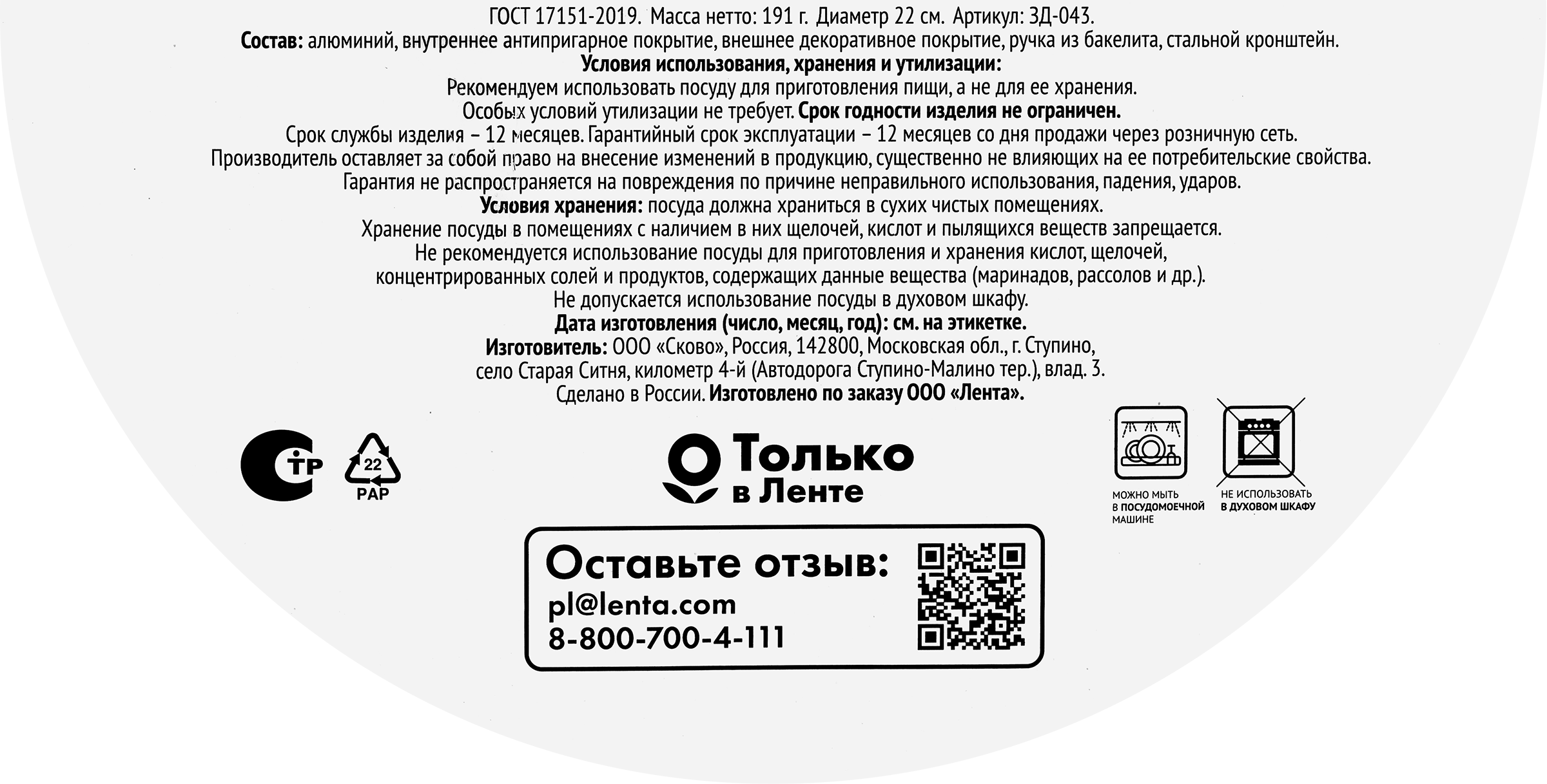 Превью изображения товара