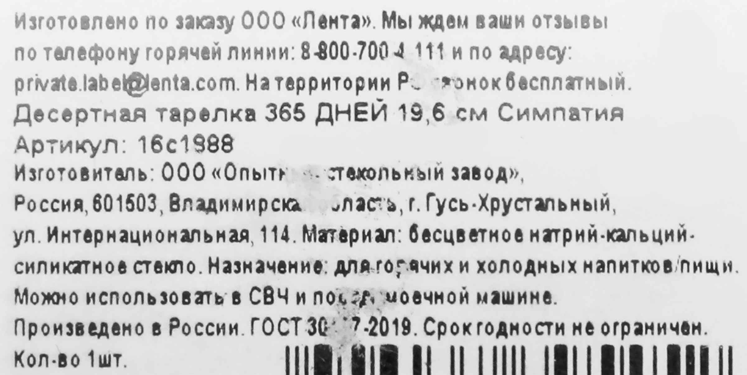 Превью изображения товара