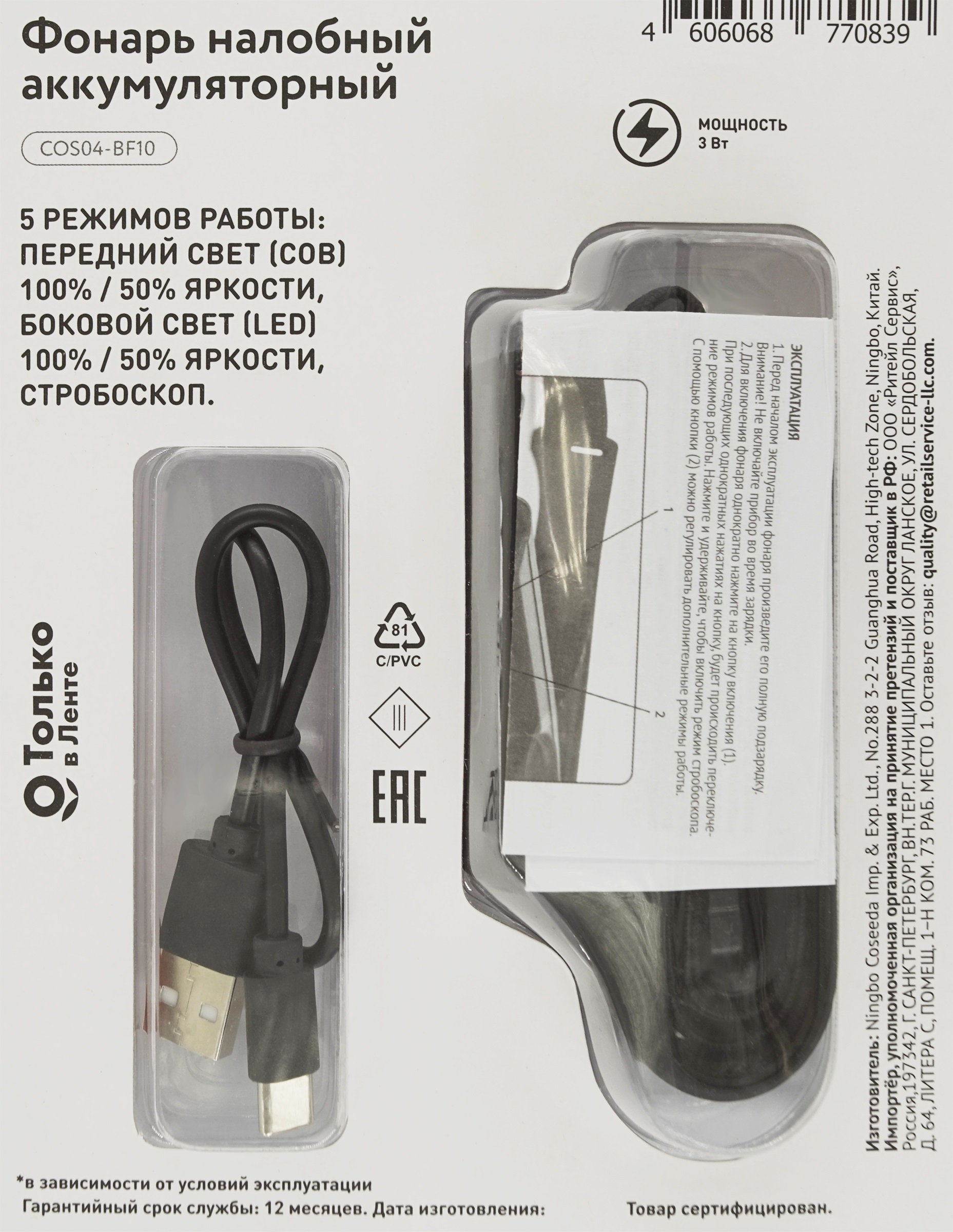 Превью изображения товара