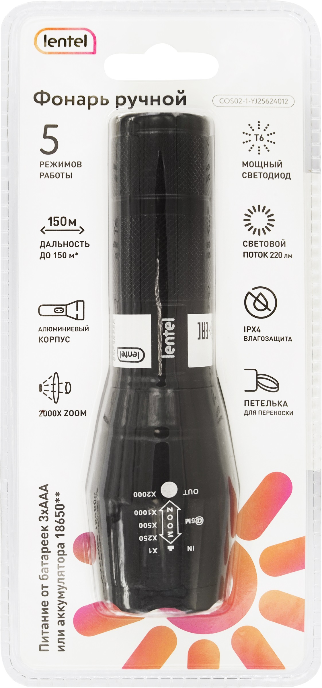 Изображение товара Ручной фонарь LENTEL COS02-1-YJ25624012 с эргономичным дизайном