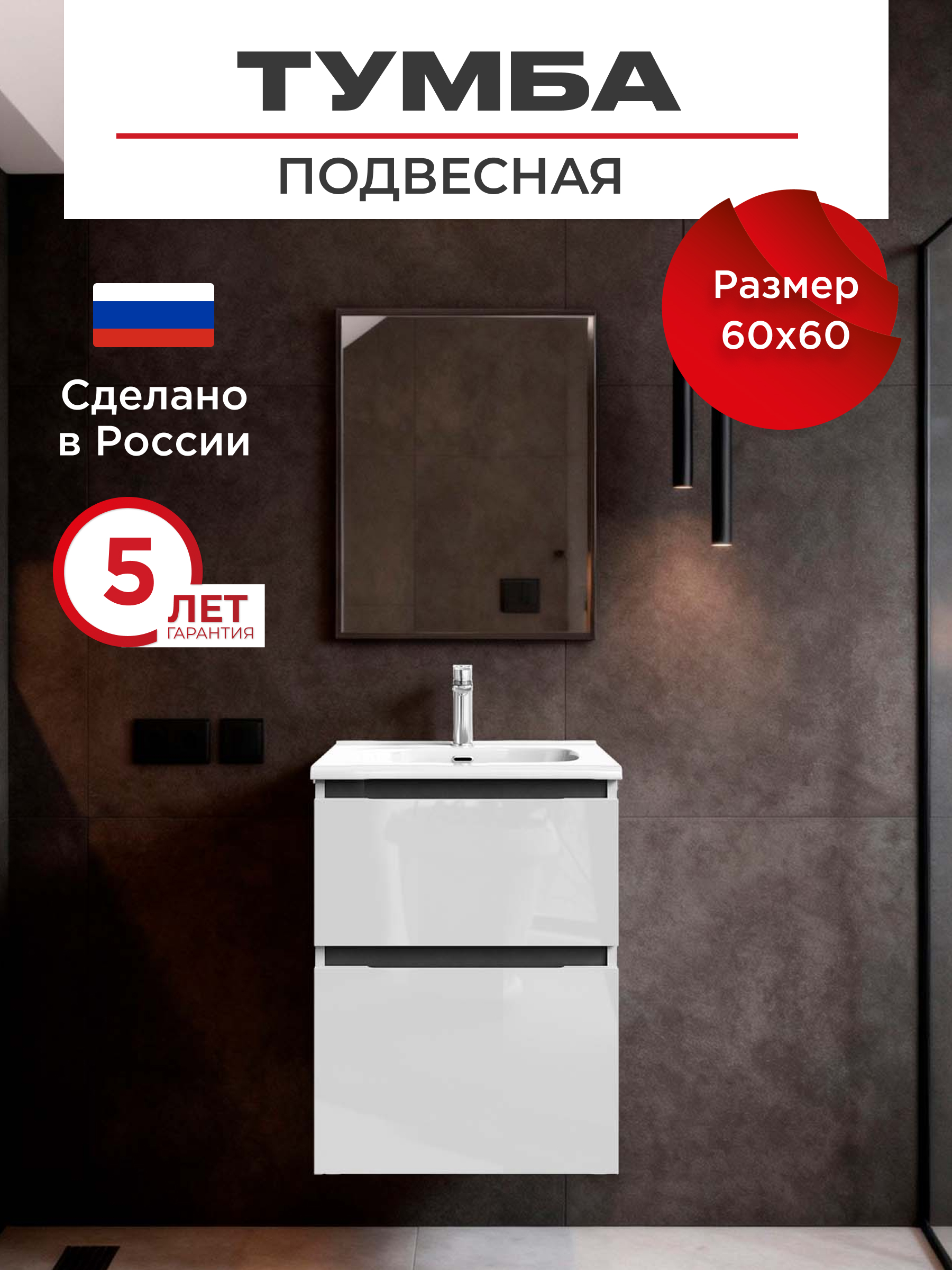 Изображение товара Тумба под раковину NabegatakiI Tokito 60x60 см белая навесная МДФ