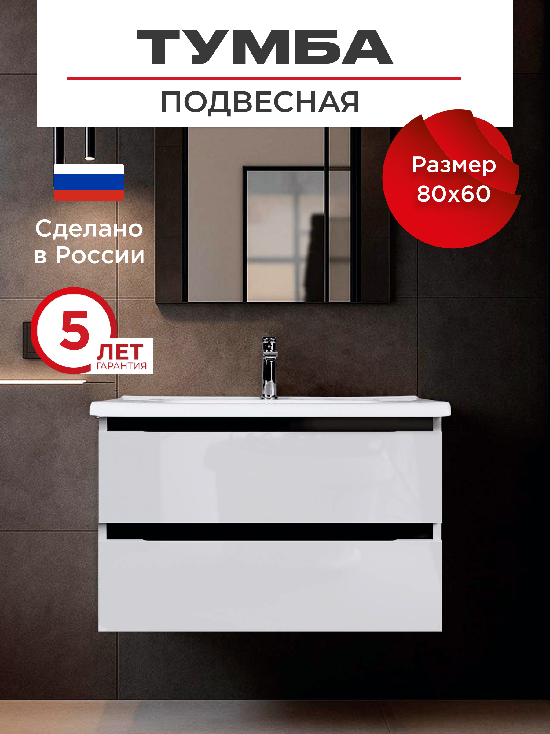 Изображение товара Тумба под раковину NabegatakiI Tokito 60x80 см белая