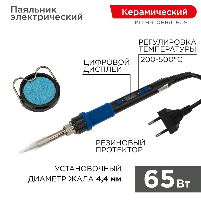 Изображение товара Паяльник электрический Kranz 12-0620 65 Вт