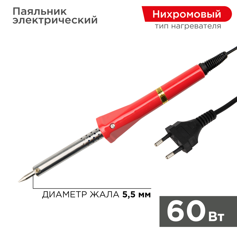 Изображение товара Паяльник электрический Kranz Classic 12-0124-4 60 Вт для пайки и ремонта