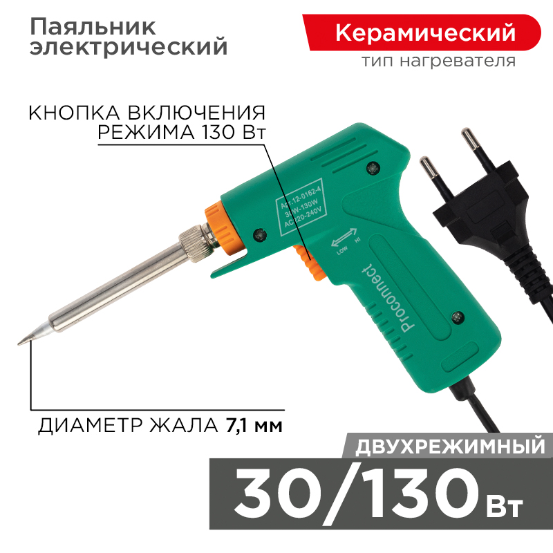 Изображение товара Паяльный пистолет электрический Kranz 12-0162-4 130 Вт с двумя режимами