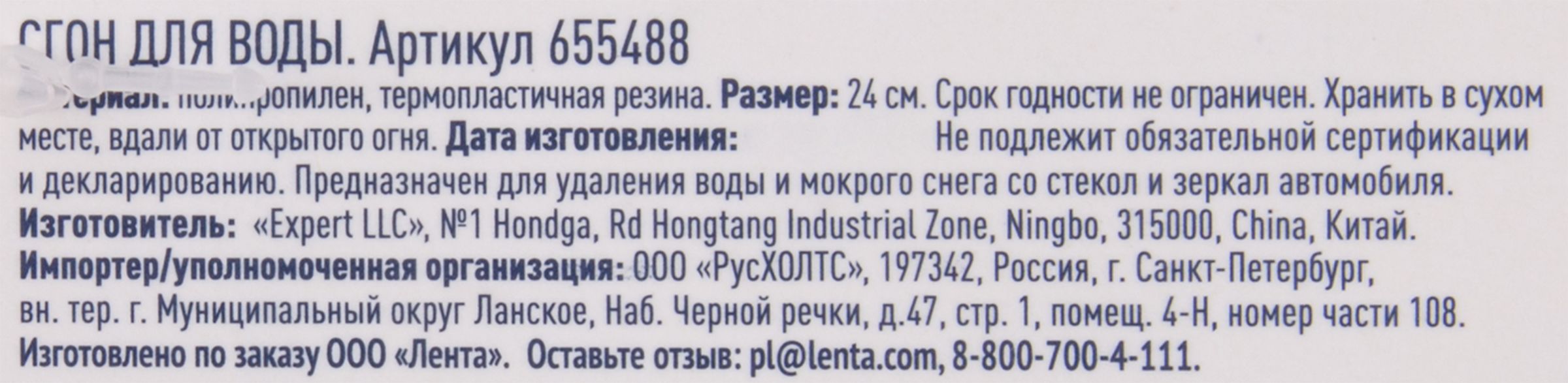 Превью изображения товара