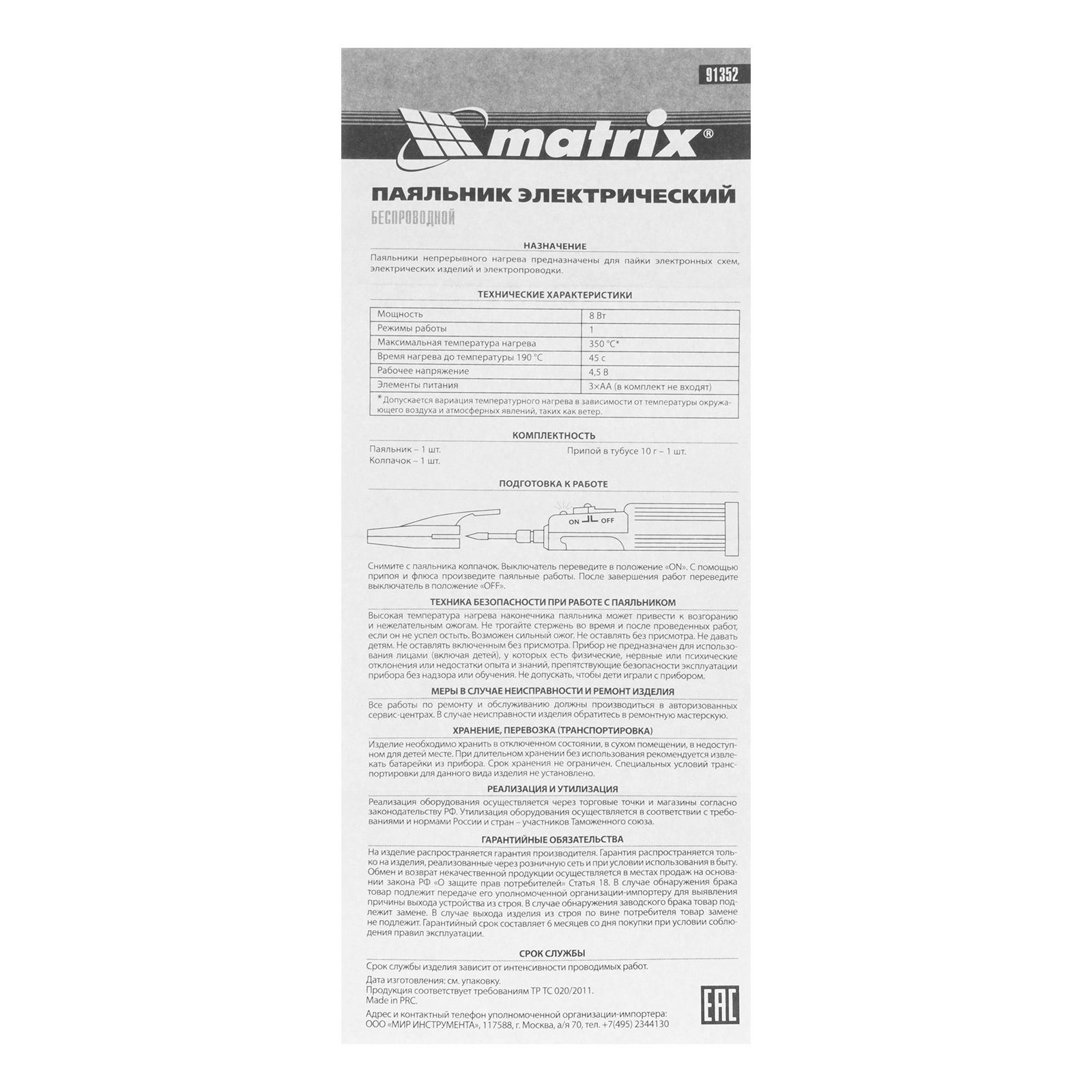 Превью изображения товара