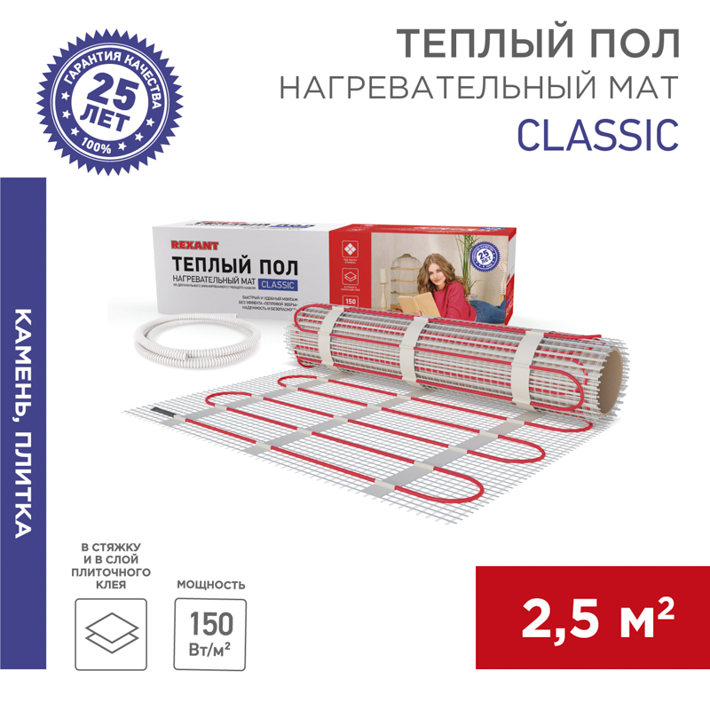 Изображение товара Комплект теплого пола кабельный REXANT Classic RNX-2,5-375 375 Вт 2,5 м²
