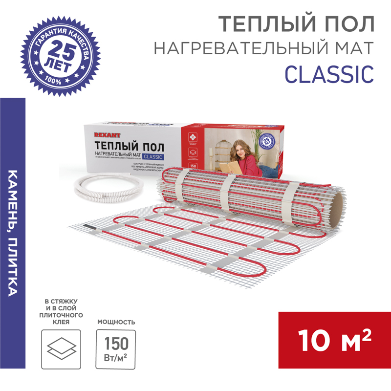 Изображение товара Комплект теплого пола кабельный REXANT Classic RNX-10-1500 1500 Вт 10 м²