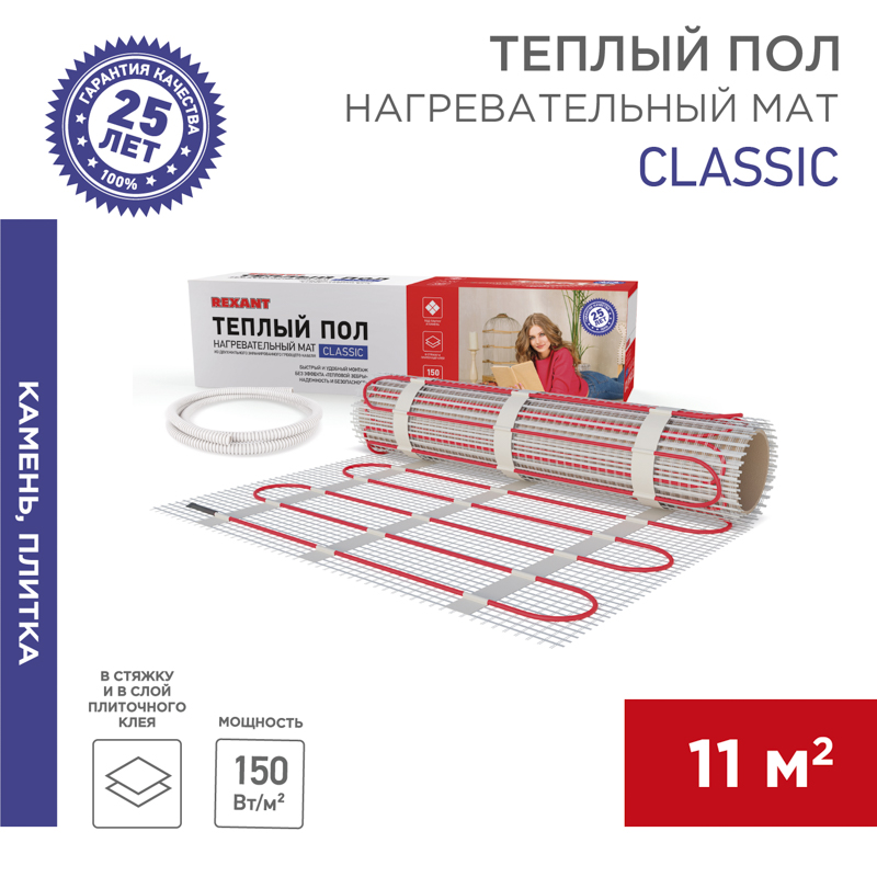 Изображение товара Комплект теплого пола кабельный REXANT Classic RNX-11-1650, 1650 Вт, 11 м²
