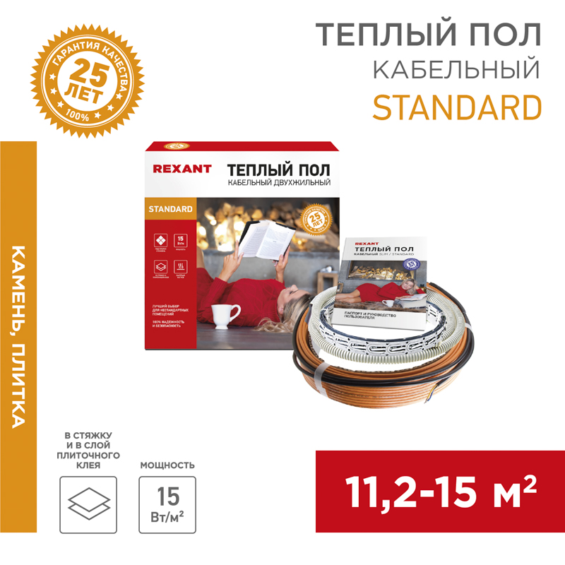 Изображение товара Комплект теплого пола кабельный REXANT Standard RND-120-1800 1800 Вт 15 м²