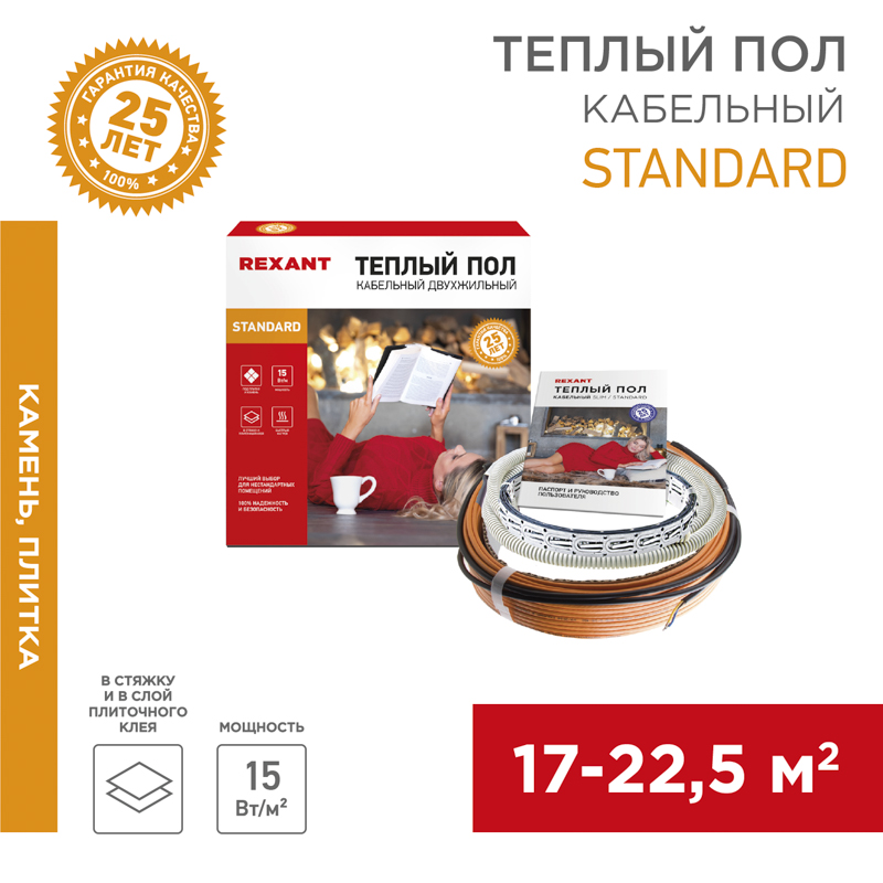 Изображение товара Комплект теплого пола кабельный REXANT Standard RND 180 2700 Вт 22.5 м² 180 м