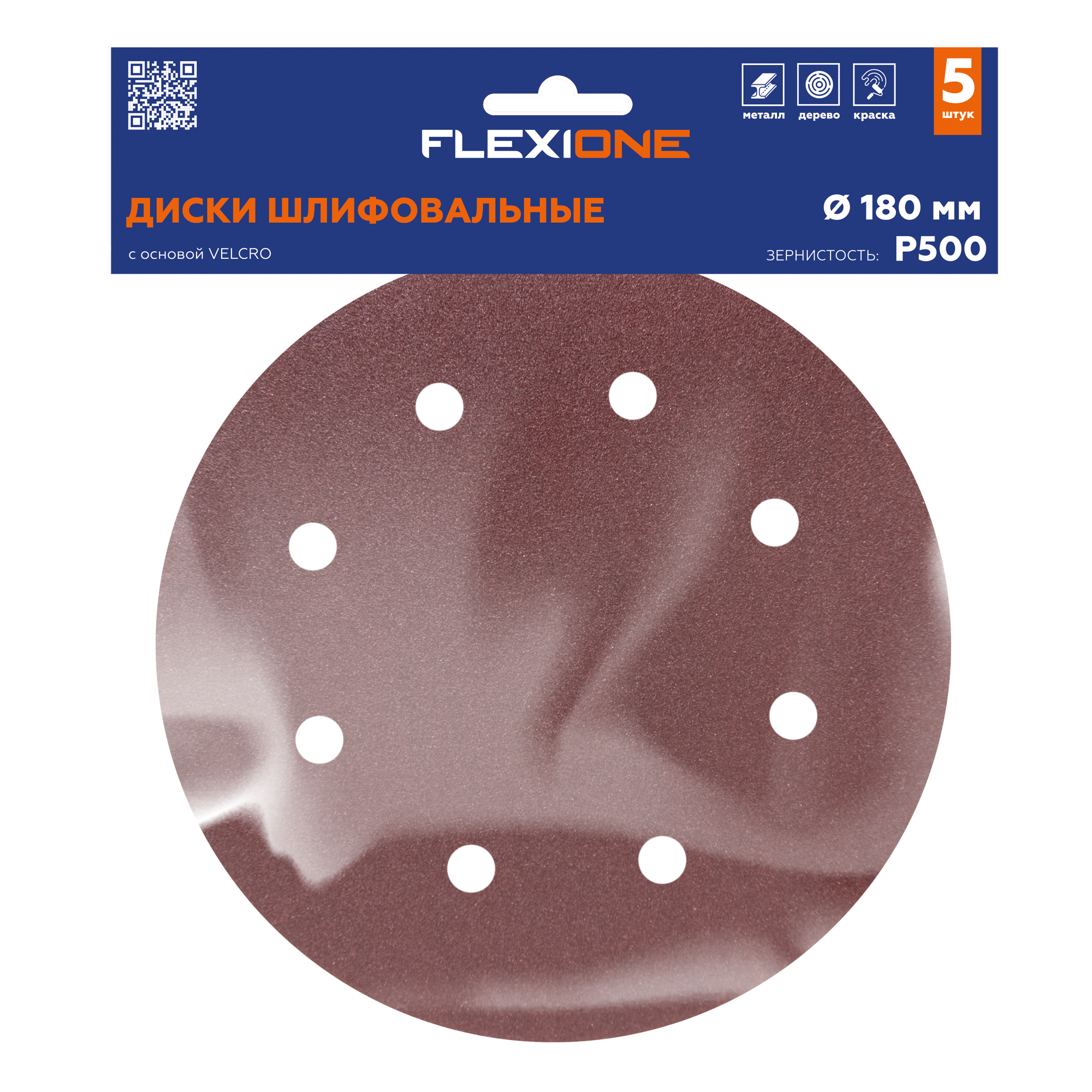 Изображение товара Шлифовальный диск FLEXIONE Velcro 8 отверстий P500 180 мм 5 шт