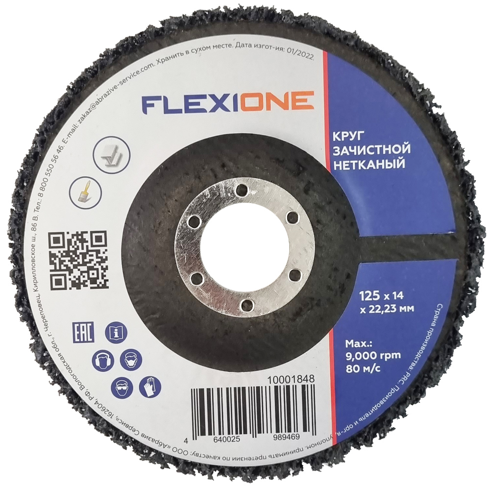 Изображение товара Шлифовальный круг FLEXIONE 125 мм 1 шт для металла и очистки поверхностей