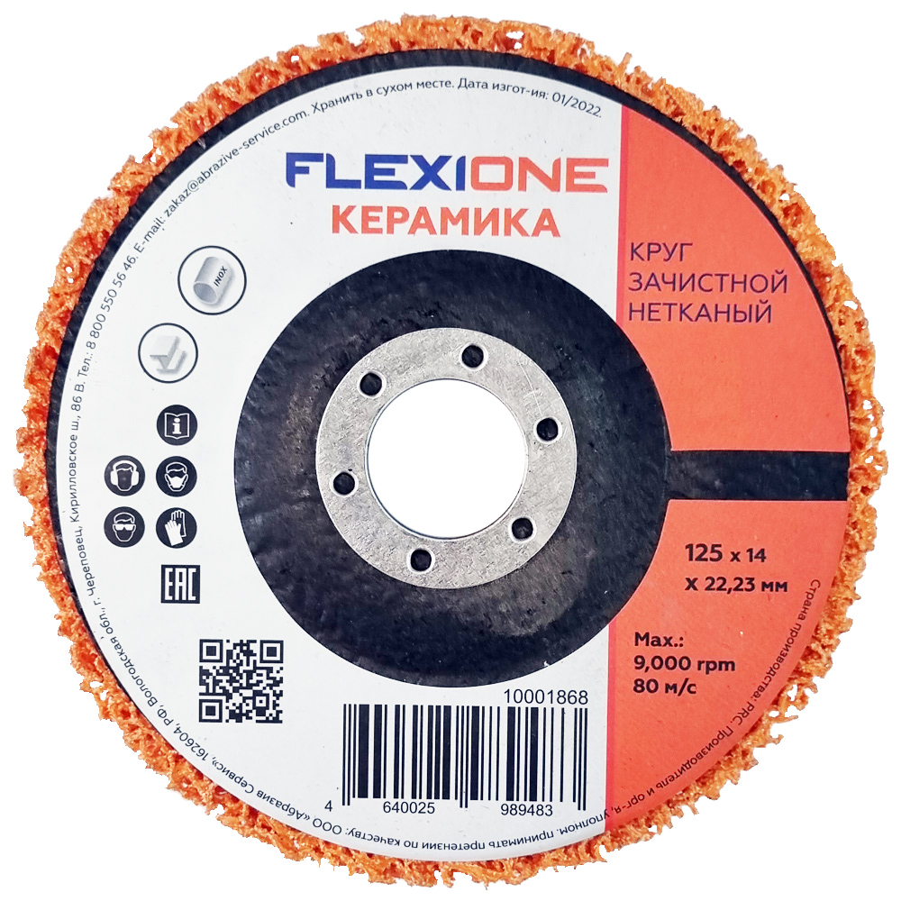 Изображение товара Шлифовальный круг конический FLEXIONE Керамика 125 мм 1 шт