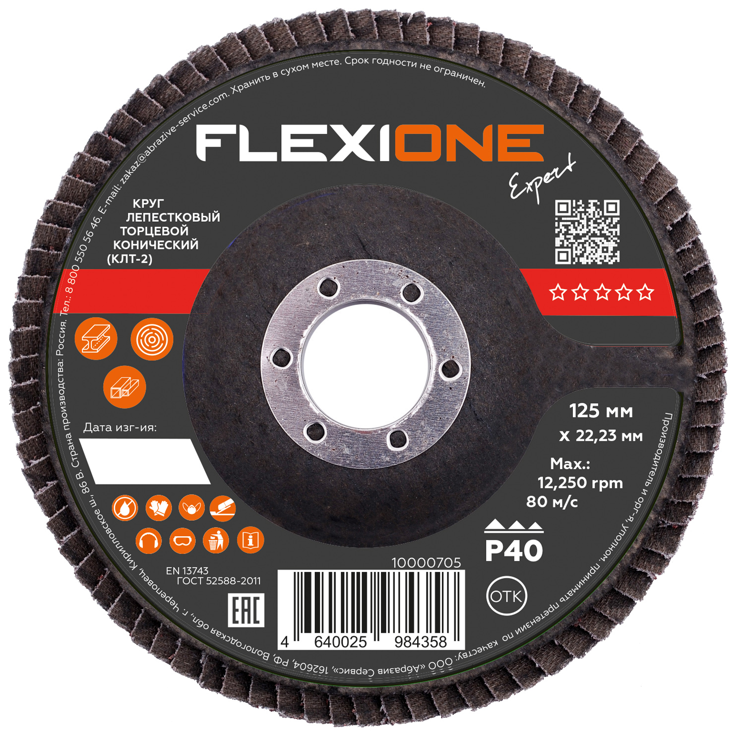 Изображение товара Шлифовальный конический круг FLEXIONE Expert P40 125 мм для металла и грубой обработки