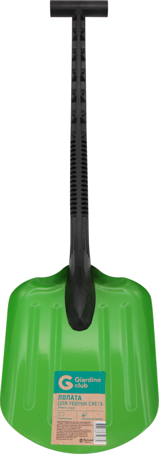Изображение товара Лопата для уборки снега GIARDINO CLUB 20,5х28 см надежный инструмент