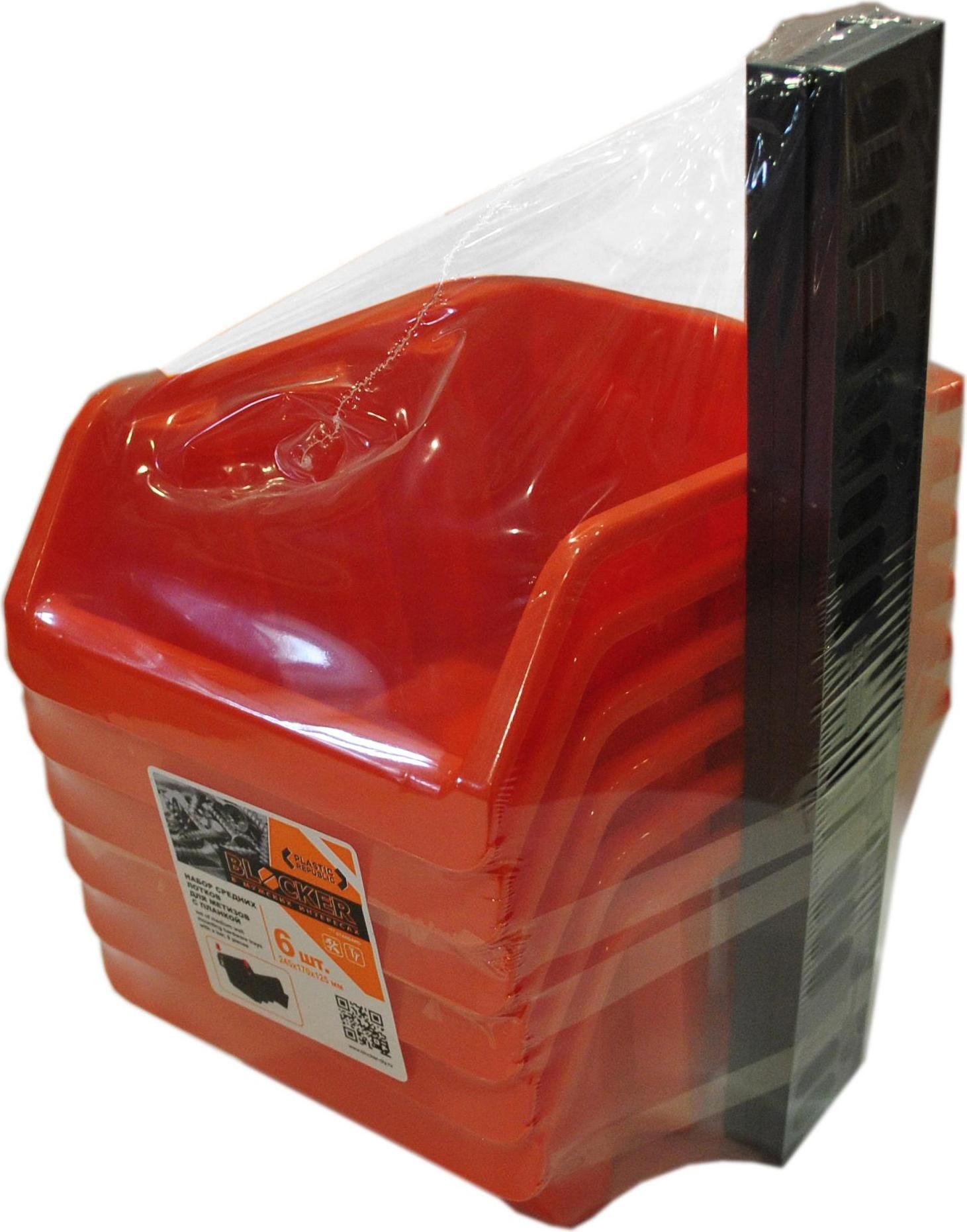 Изображение товара Набор лотков для метизов BLOCKER Master 263x195x350 мм оранжевый 6 шт практичное хранение