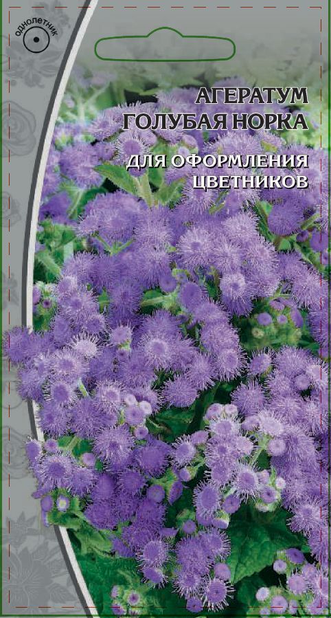 Изображение товара Семена Агератум Голубая норка 0,3 гр