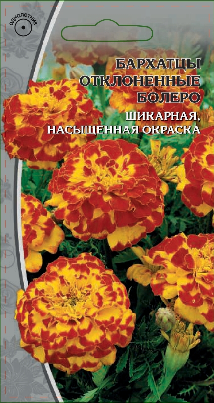 Изображение товара Семена Бархатцы Отклон. Болеро 0,5г