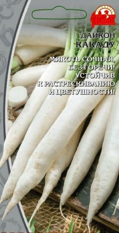 Изображение товара Семена Дайкон Какаду   0,5 гр