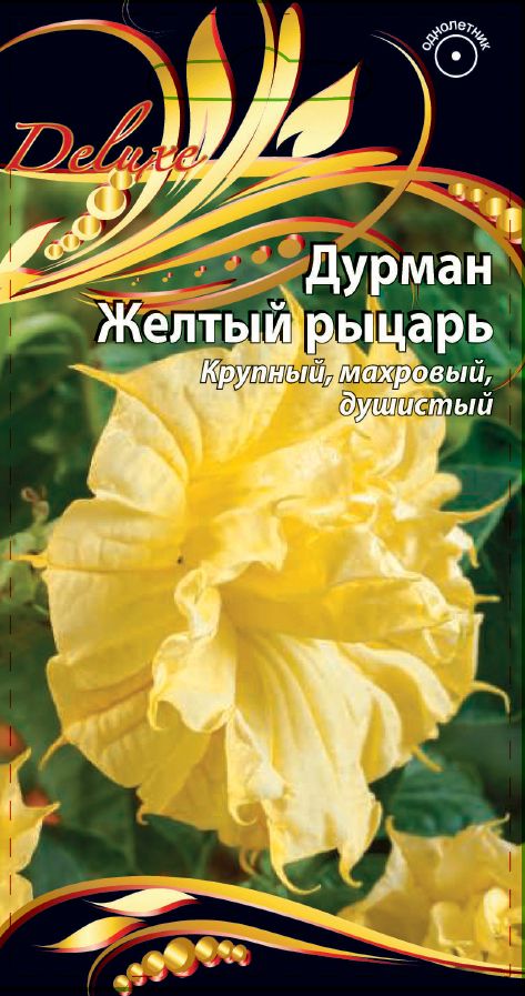 Изображение товара Семена Дурман Желтый рыцарь 4 шт яркие крупные цветы с ароматом для украшения сада